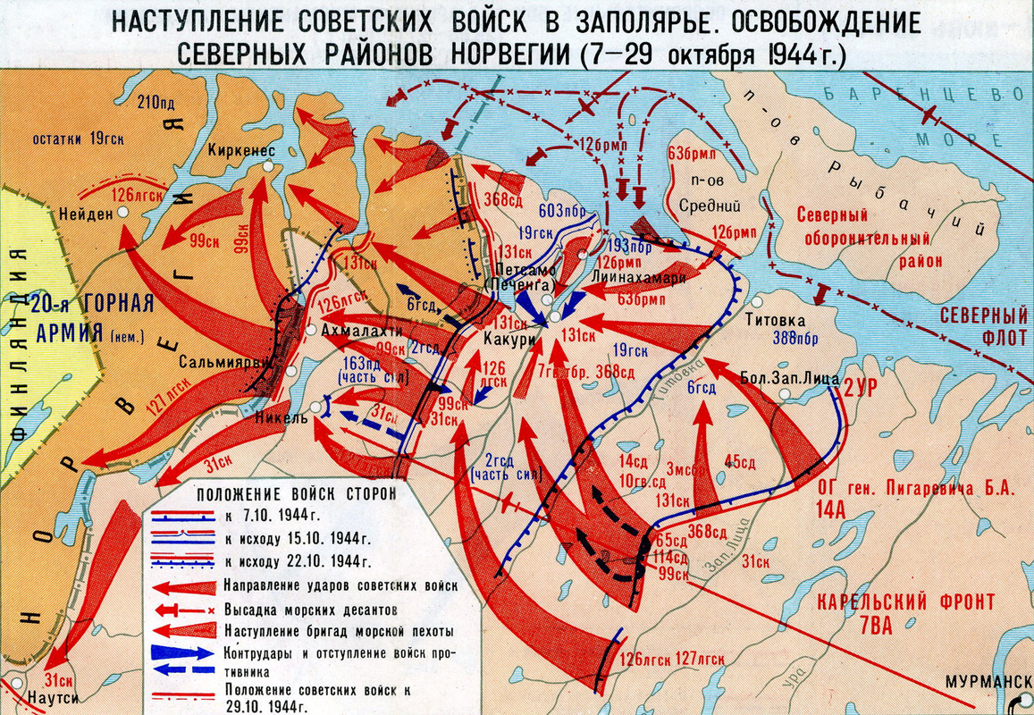 7-29 октября 1944 г.